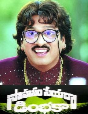 Sahasam Cheyara Dimbhaka movie