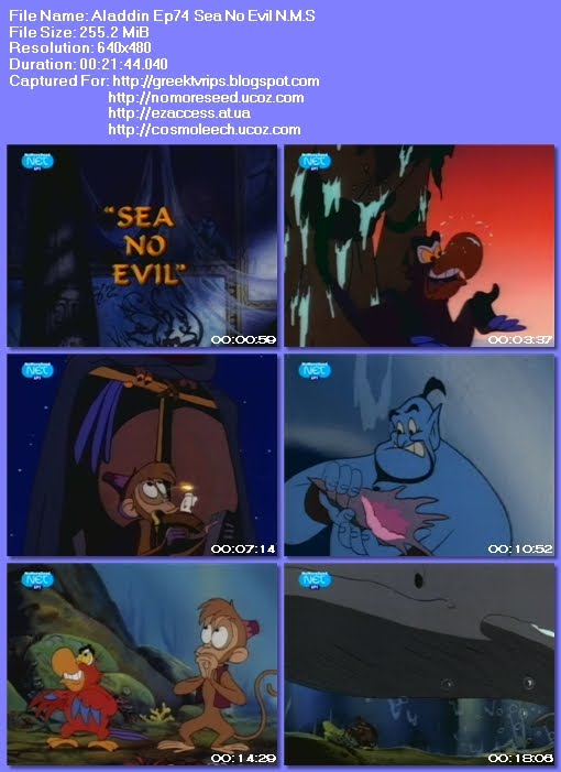 Αλαντίν -
Aladdin - S02E74 - Sea No Evil N.M.S. (ΜΕΤΑΓΛΩΤΤΙΣΜΕΝΟ ΣΤΑ ΕΛΛΗΝΙΚΑ)
(NET)
