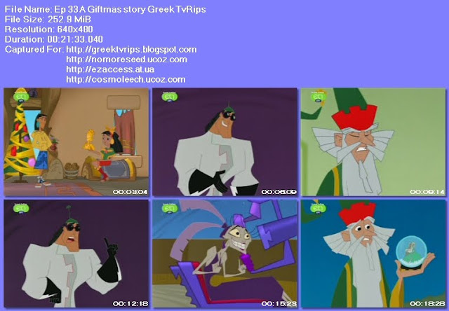 ΕΝΑ ΣΧΟΛΕΙΟ
ΓΙΑ ΤΟΝ ΑΥΤΟΚΡΑΤΟΡΑ - THE EMPEROR'S NEW SCHOOL - S02E33 - A Giftmas
Story N.M.S. (ΕΤ1)