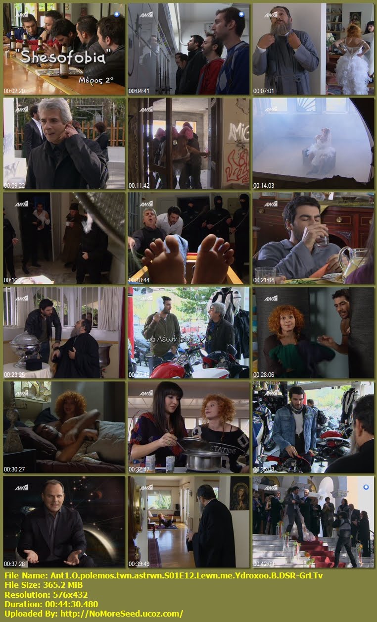 Ο ΠΟΛΕΜΟΣ ΤΩΝ ΑΣΤΡΩΝ S01E12 ΛΕΩΝ ΜΕ ΥΔΡΟΧΟΟ Β' -
Ant1.O.polemos.twn.astrwn.S01E12.Lewn.me.Ydroxoo.B'