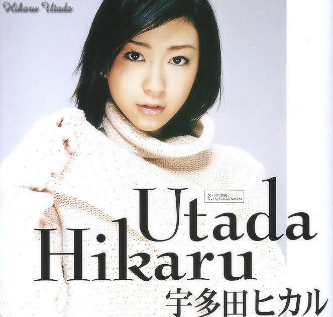 Utada Hikaru Utada Hikaru S First Love Cd Amazon Com Music
