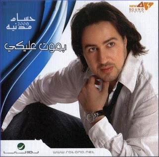 Mp3 Free Arabic Music Download