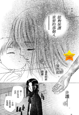 Download Pink Everlasting Dream Gakuen Alice Summaries Gakuen Alice For Android Get Wallpaper Pink Everlasting Dream Gakuen Alice Summaries Gakuen Alice Desktop Wallpaper Free