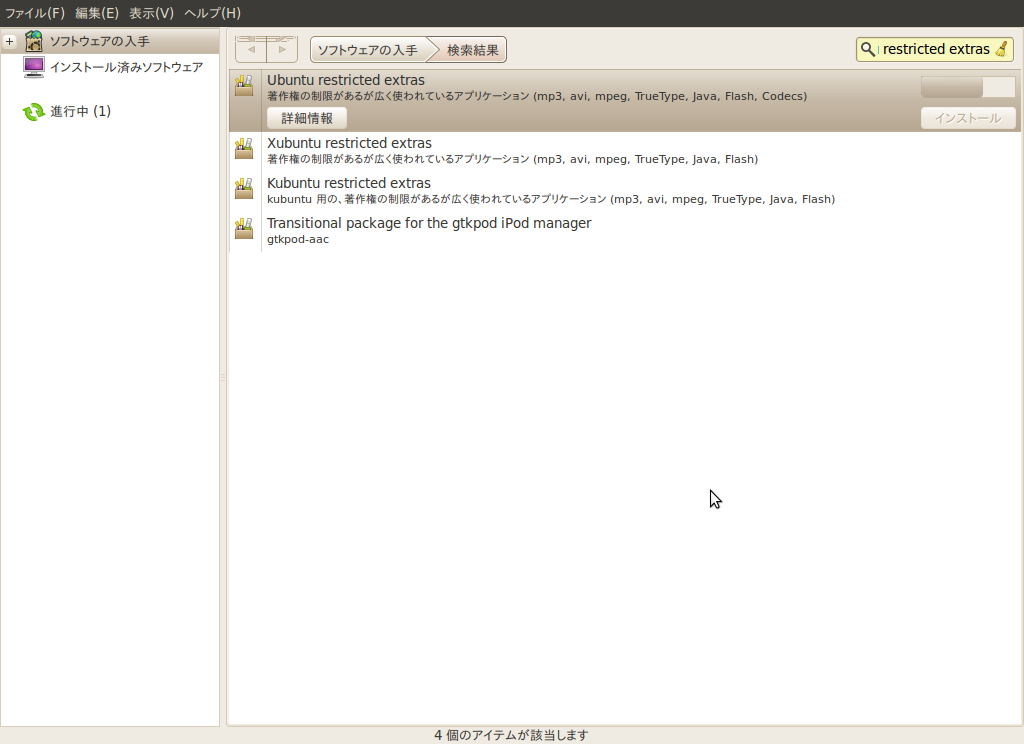 Ubuntu Netbook Edition - Wikipedia