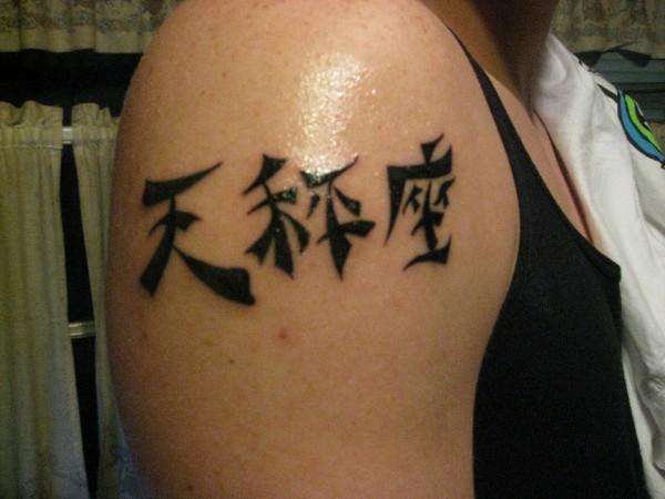 Chinese Letters Tattoos