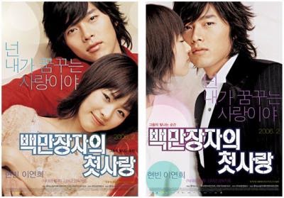 A Millionaire's First Love (2006)(English Subtitle) | Korean movies