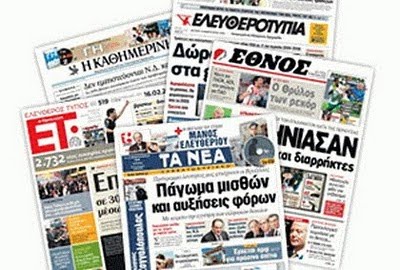 [newspaper-fan-greece.jpg]