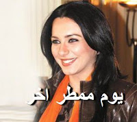 احدث الافلام والاغانى مشاهد حلقات المسلسل السورى الرائع يوم ممطر اخر من الحلقة الاولى اللى الاخيرة