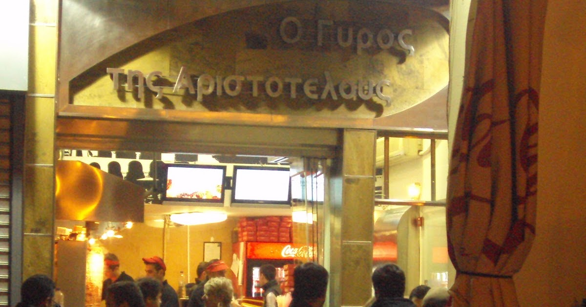 The Highlighter Thessaloniki Best Gyro in the Center?