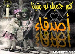كم هو جميل........؟؟؟