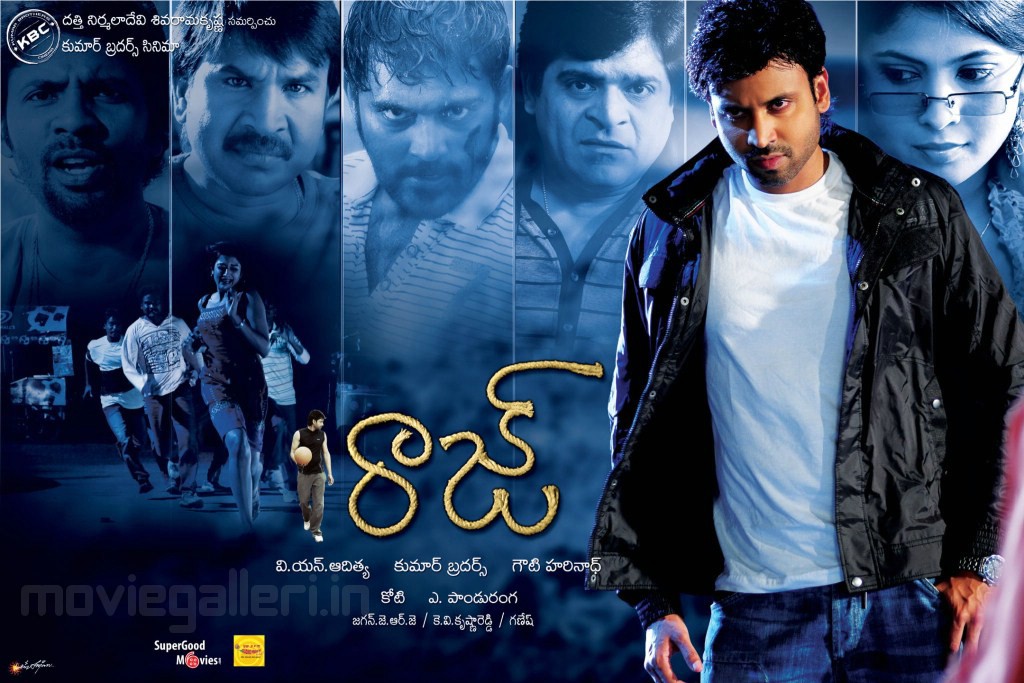 Raaj Telugu Movie
