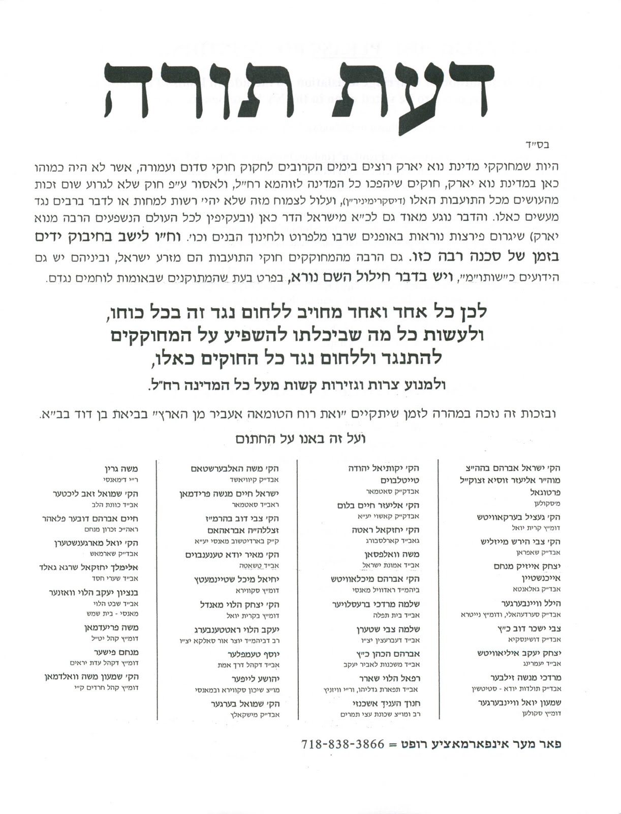 [daas+torah.jpg]