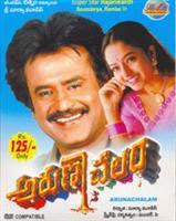 rajnikanth arunachalam telugu movie songs