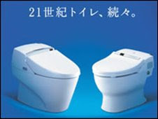 An advert for the Neorest toilet