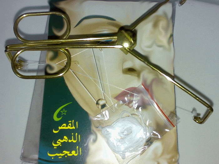 مقص الفتلة الايراني