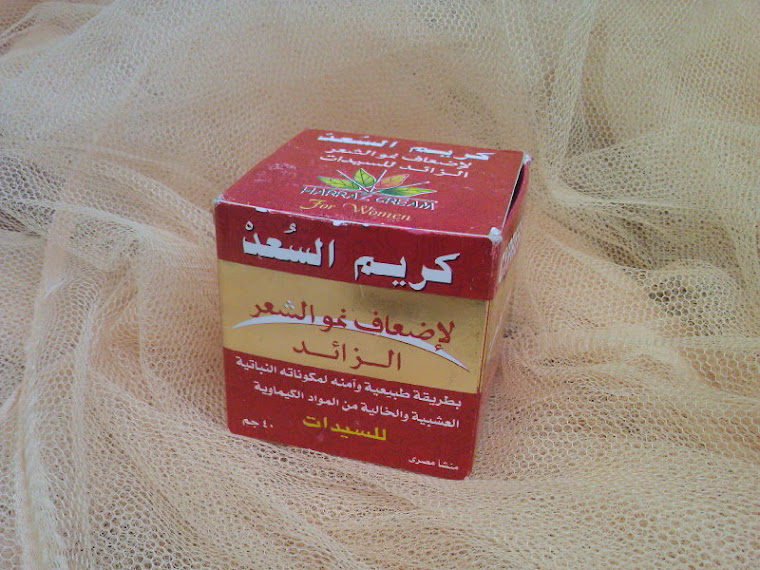كريم السعد يمنع نمو الشعر نهائي