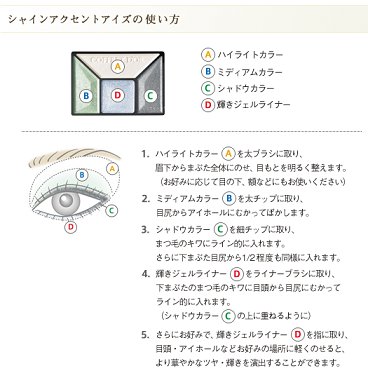 [Kanebo+Coffret+D'Or+Spring+2009+Makeup+Shine+Accent+Eyes+Tutorial+1.bmp]