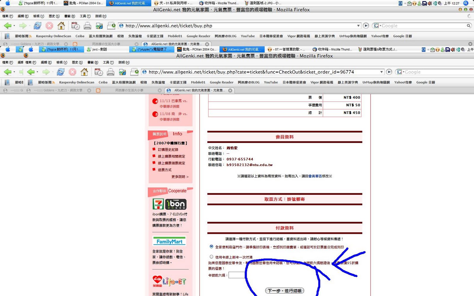 [付款方式與結帳.JPG]