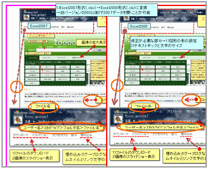 [2007_2000Excel_2P.gif]