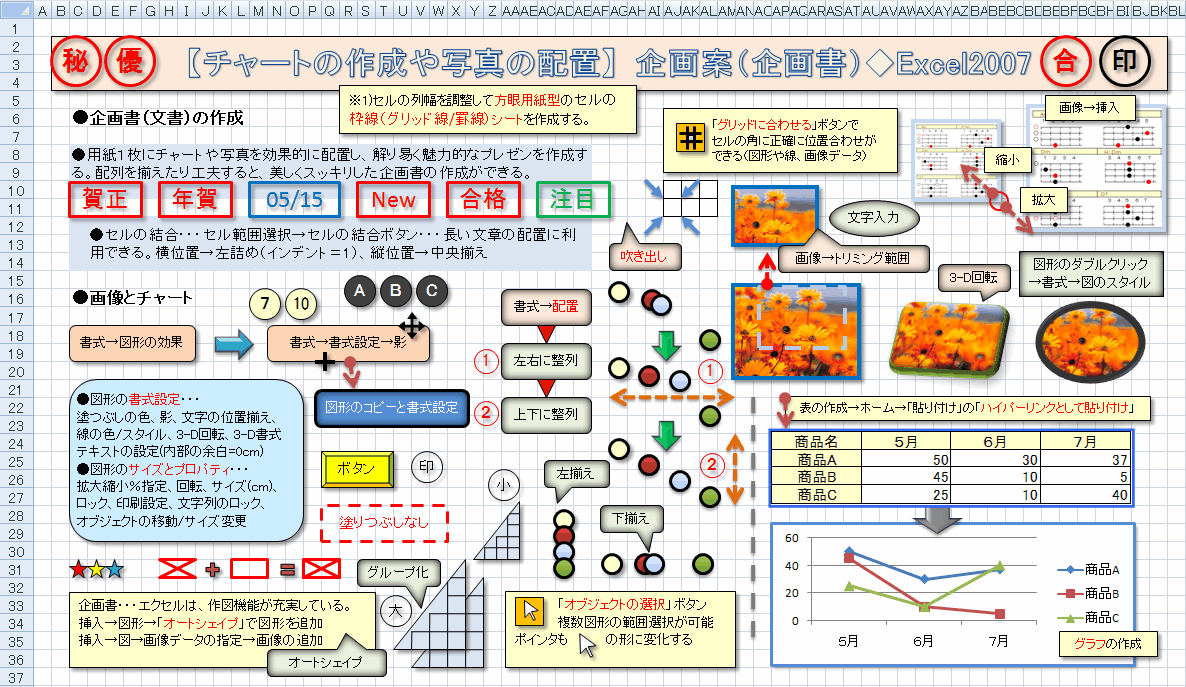 [Ex_kikakusho_11p.gif]