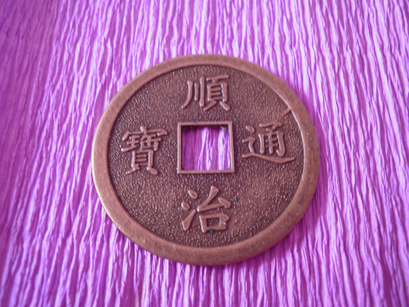 KARATE-DO 空手道: Monedas chinas.