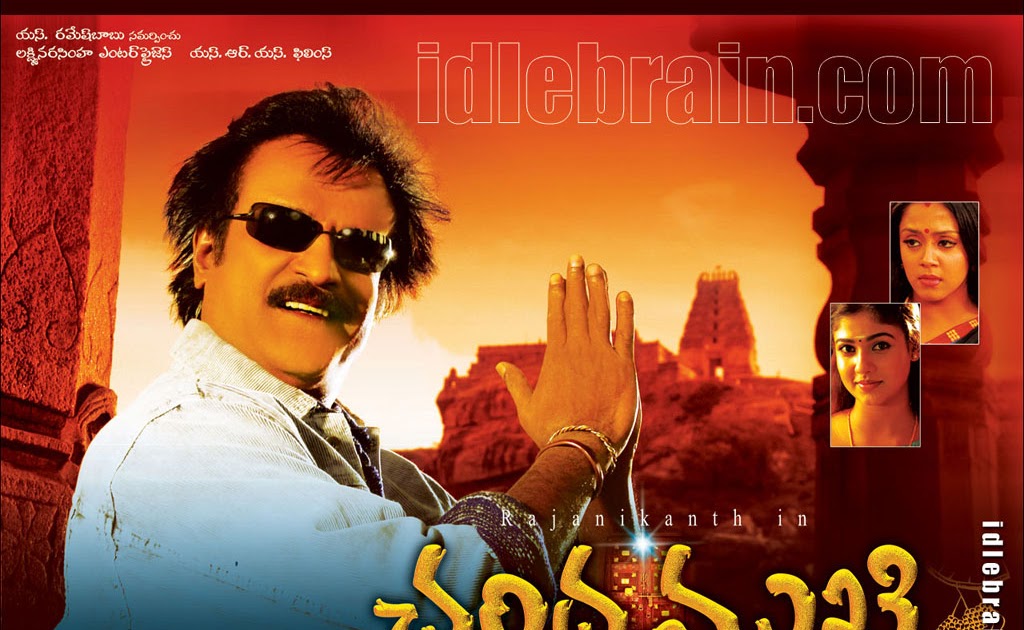 chandramukhi telugu movie online watch chandramukhi telugu movie online watch