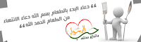 اتبعوا سنه نبينا