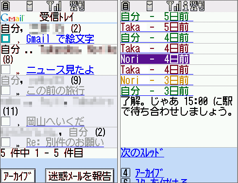 [gmail_fancy4.PNG]