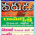 Varudu Theaters List-31st March Release