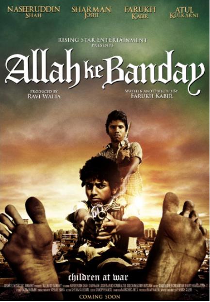 Allah Ke Bande Hindi Song Guitar Chords Allah ke bande chords