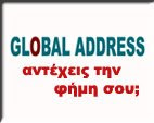 global address