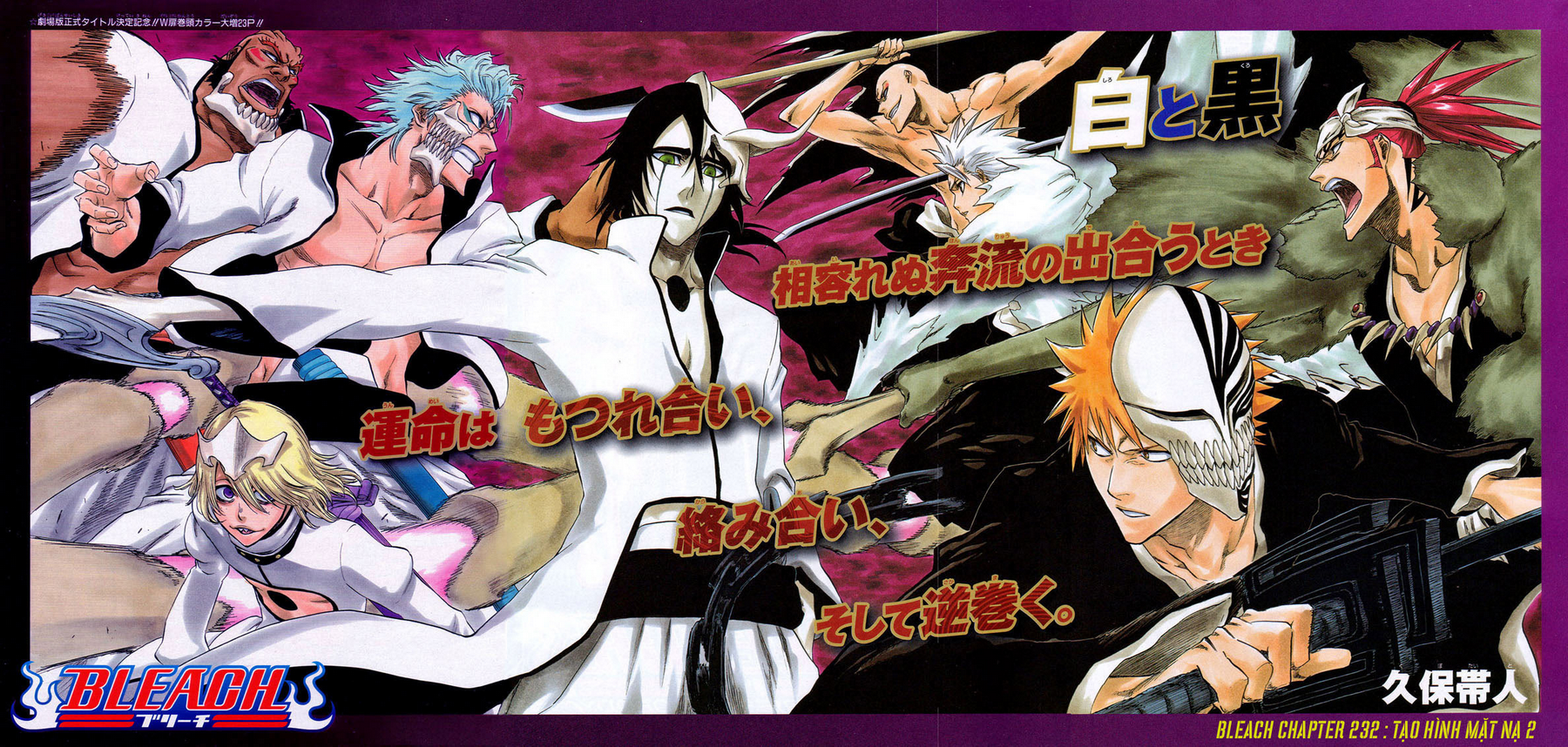 BLEACH chap 232