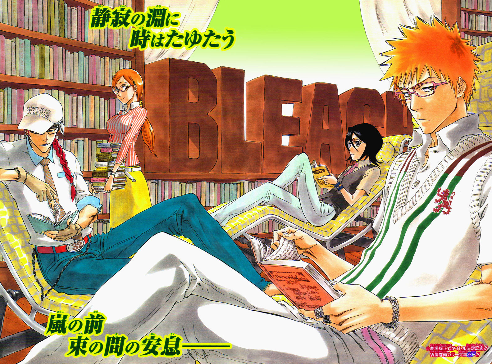 BLEACH chap 232