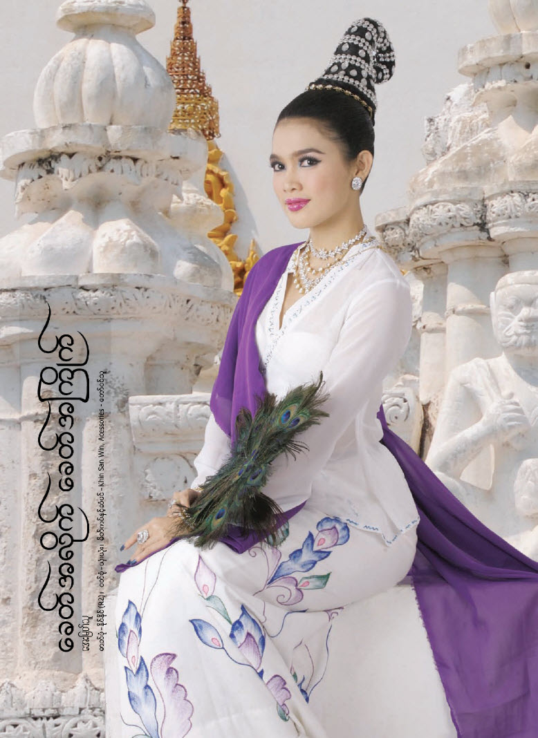 Arloos Myanmar Model Gallery: Aye Myat Thu - Pretty 