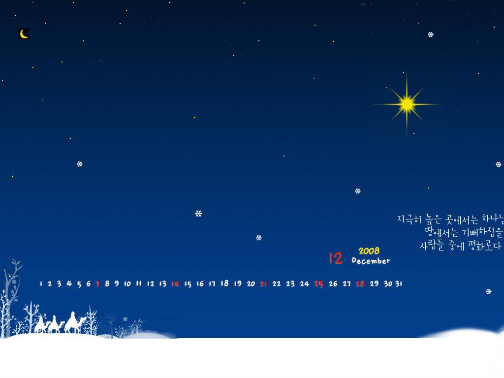[sweet-december-calendar5.jpg]