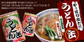 [udon-1.jpg]