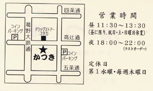 [katuki-1.jpg]