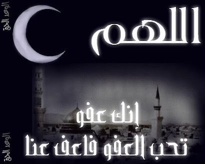 ramadan رمصان كريم  Gr