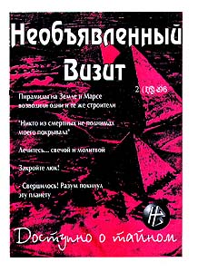 проигрыватель музыки скачать станислав семенов ближе к истине