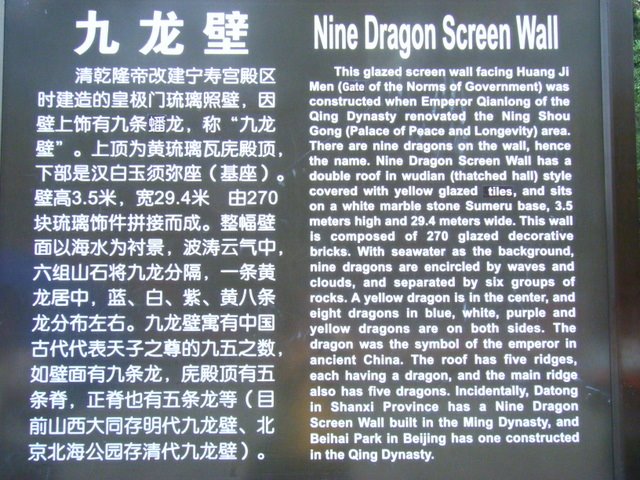 [Explaining+Nice+Dragon+Screen+Wall.JPG]