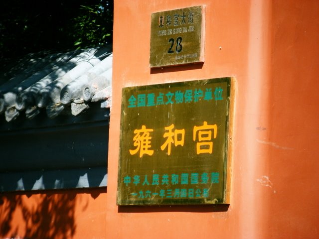 [Yong+He+Gong+-+Lama+Temple.JPG]