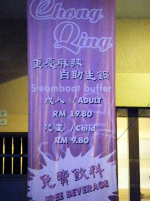 [Chong+Qing+Steamboat+Banner.JPG]