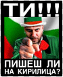 [DoYouTypeInCyrillic.png]
