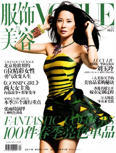 http://1.bp.blogspot.com/_FW86_jO7k_A/ScOsCgZVFXI/AAAAAAAA6vs/-MIrnGfyUgk/s1600/Vogue_China_Lucy_Liu_1.jpg