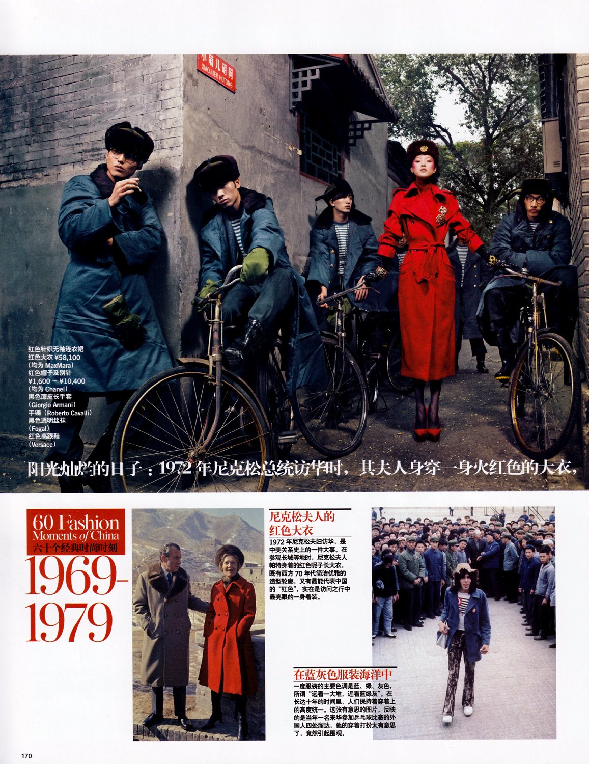 [Vogue+Magazine+China+Most+Memorable+Moments+4.jpg]