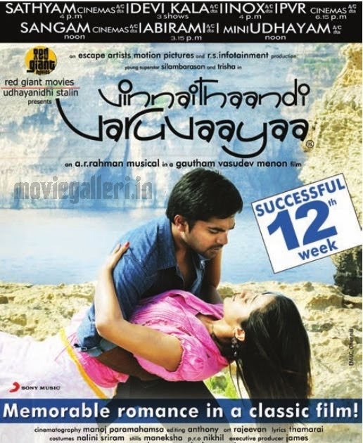 Is really ‘VTV’ and ‘Paiya’ worth running in theatres? ~ Entertainment