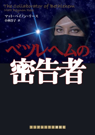 [bethlehemcover0906.jpg]
