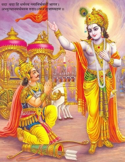 bhagavad-gita1.jpg