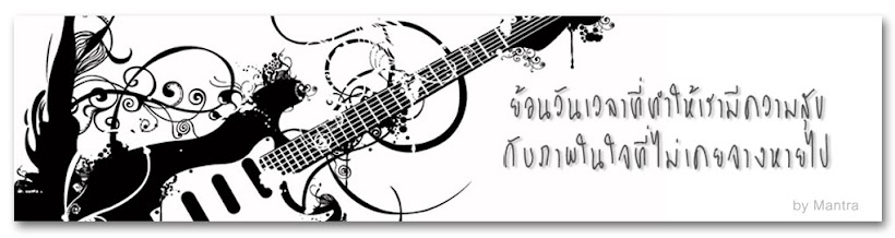 วงสตริงคอมโบและนักร้องยุคเก่า