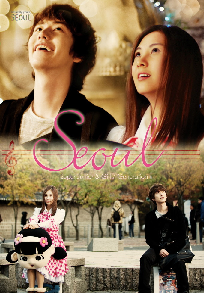 [seoul-promotional-poster.jpg]
